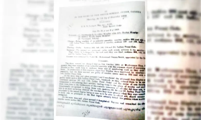 സ്വാതന്ത്ര്യസമര സേനാനി പാലക്കാംതൊടിക അബൂബക്കർ മുസ്‍ലിയാരുടെ പിന്മുറക്കാർ ഒത്തുകൂടുന്നു