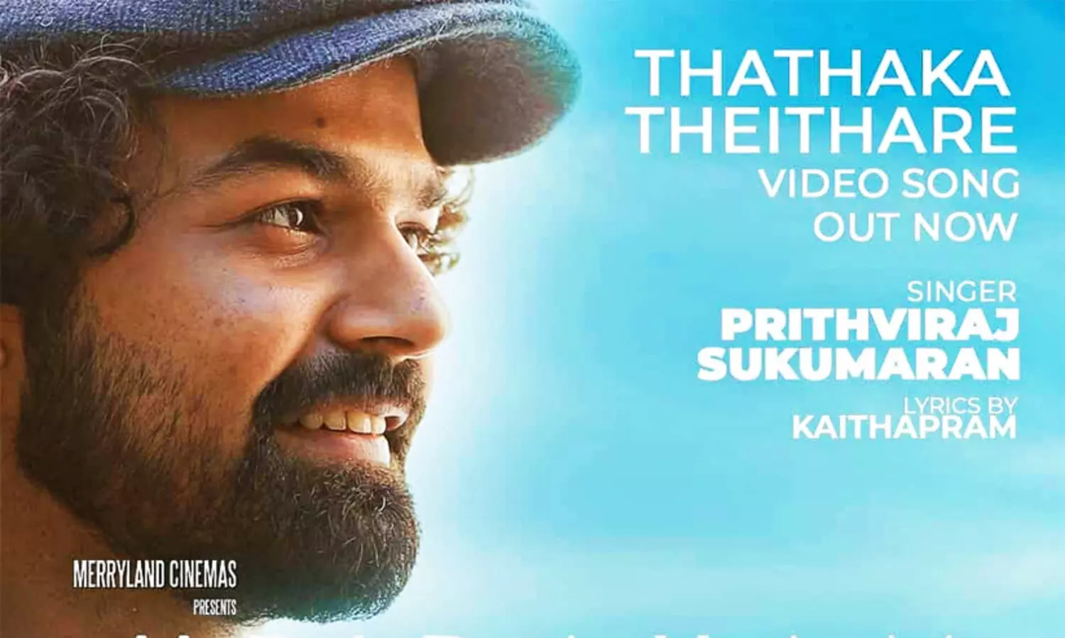 Thathaka Theithare Song - Hridayam