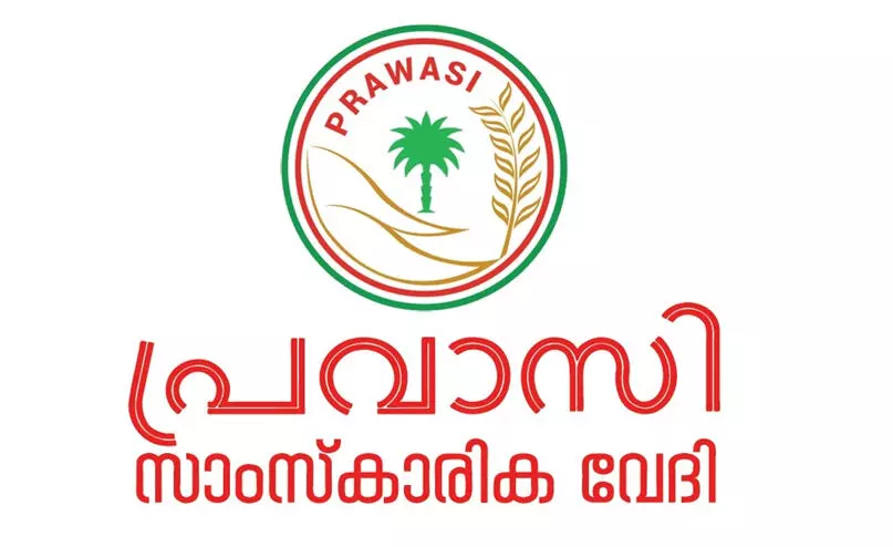സർക്കാരിന്റെ പ്രവാസി ദ്രോഹ നടപടികൾ അവസാനിപ്പിക്കിക്കുക: പ്രവാസി സാംസ്‌കാരിക വേദി