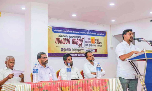 ജമാഅത്തെ ഇസ്‌ലാമി സംവാദ സദസ്സ്​