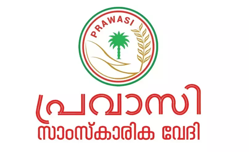 സർക്കാരിന്റെ പ്രവാസി ദ്രോഹ നടപടികൾ അവസാനിപ്പിക്കിക്കുക: പ്രവാസി സാംസ്‌കാരിക വേദി