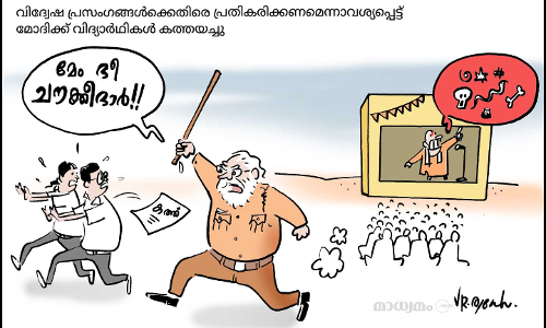 മേം ഭി ചൗക്കിദാർ