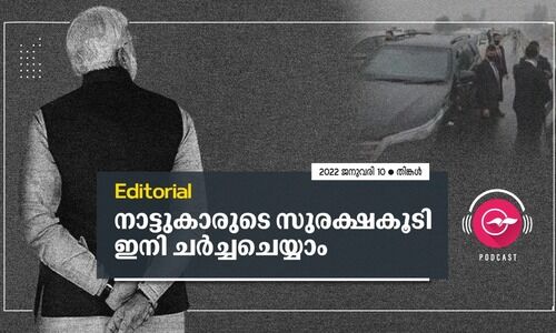 നാ​ട്ടു​കാ​രു​ടെ സു​ര​ക്ഷ​കൂ​ടി ഇ​നി ച​ർ​ച്ച​ചെ​യ്യാം