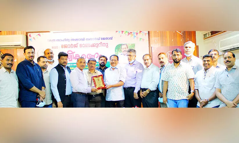 സാഹിത്യ, കലാപ്രവര്‍ത്തനങ്ങള്‍ മനുഷ്യനന്മക്ക് വേണ്ടിയാവണം -ജോര്‍ജ് ഓണക്കൂര്‍