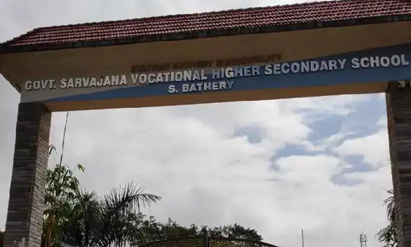 govt sarvajana VHSS bathery