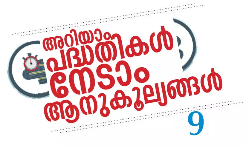 പ്രവാസി പെൻഷന്‍റെ അംശദായം