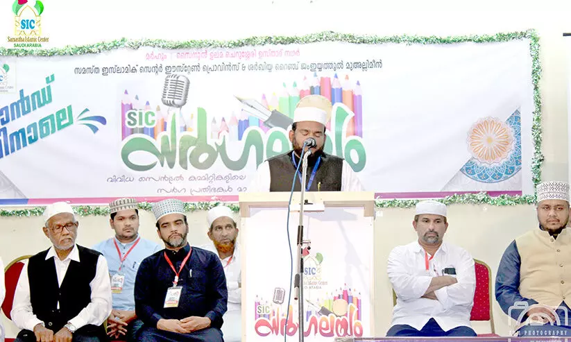 എ​സ്‌.​ഐ.​സി കി​ഴ​ക്ക​ൻ പ്ര​വി​ശ്യ സ​ർ​ഗ​ല​യം ഗ്രാ​ൻ​ഡ് ഫി​നാ​ലെ​ക്ക് സ​മാ​പ​നം