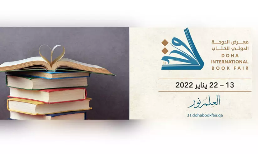 പുസ്തകപ്രേമികൾക്ക് ഉത്സവകാലമെത്തി പുസ്തകപ്രേമികൾക്ക് ഉത്സവകാലമെത്തി