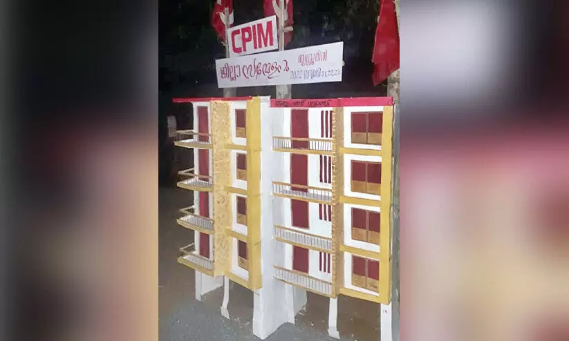 സി.പി.എം സമ്മേളനത്തിലെ പ്രചാരണായുധം ലൈഫ് മിഷൻ