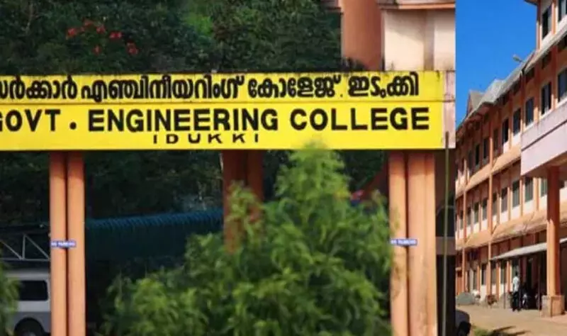 എസ്എഫ്‌ഐ പ്രവര്‍ത്തകന്റെ കൊലപാതകം; പ്രിൻസിപ്പലിനോട് അടിയന്തിര റിപ്പോർട്ട് തേടി സാങ്കേതിക സർവകലാശാല