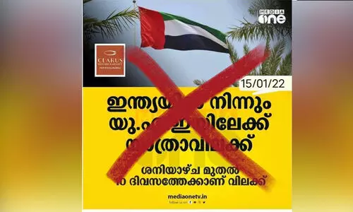 യു.എ.ഇയിലേക്ക്​ യാത്രാവിലക്കെന്ന്​ വ്യാജ പ്രചാരണം