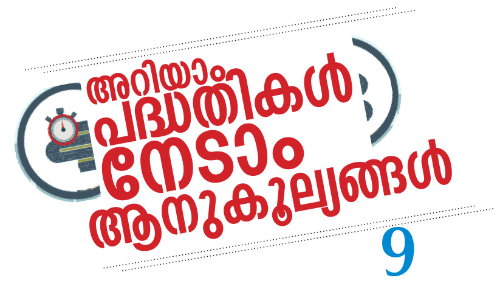 പ്രവാസി പെൻഷന്‍റെ അംശദായം
