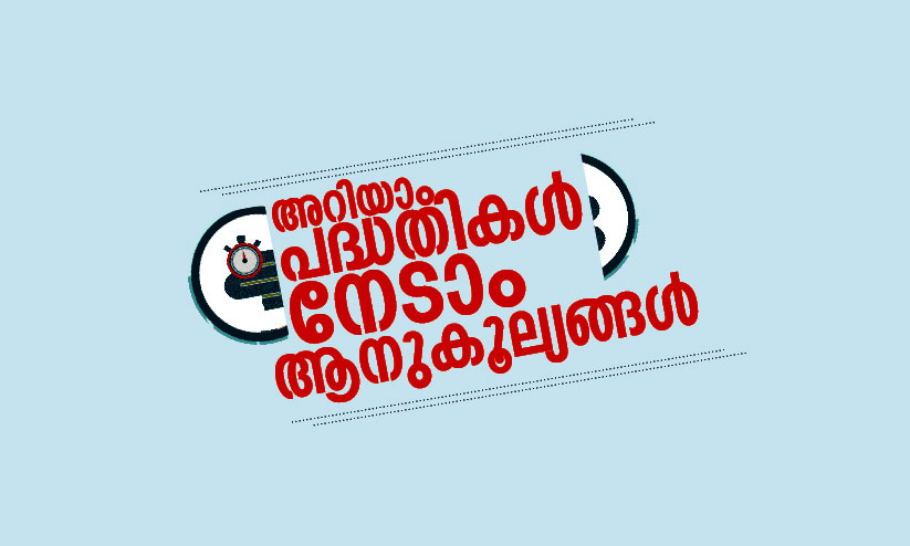 പ്രവാസി ക്ഷേമബോർഡ് നൽകുന്ന ആനുകൂല്യങ്ങൾ പ്രവാസി ക്ഷേമബോർഡ് നൽകുന്ന ആനുകൂല്യങ്ങൾ