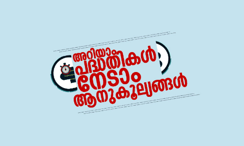 പ്രവാസി ക്ഷേമബോർഡ്​ നൽകുന്ന ആനുകൂല്യങ്ങൾ