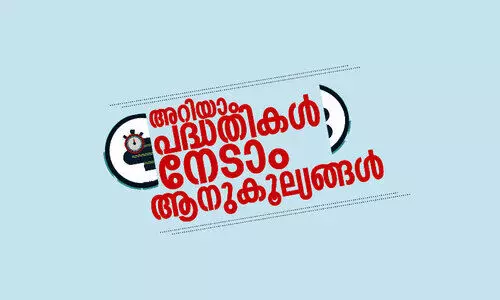 പ്രവാസി ക്ഷേമബോർഡ്​ നൽകുന്ന ആനുകൂല്യങ്ങൾ