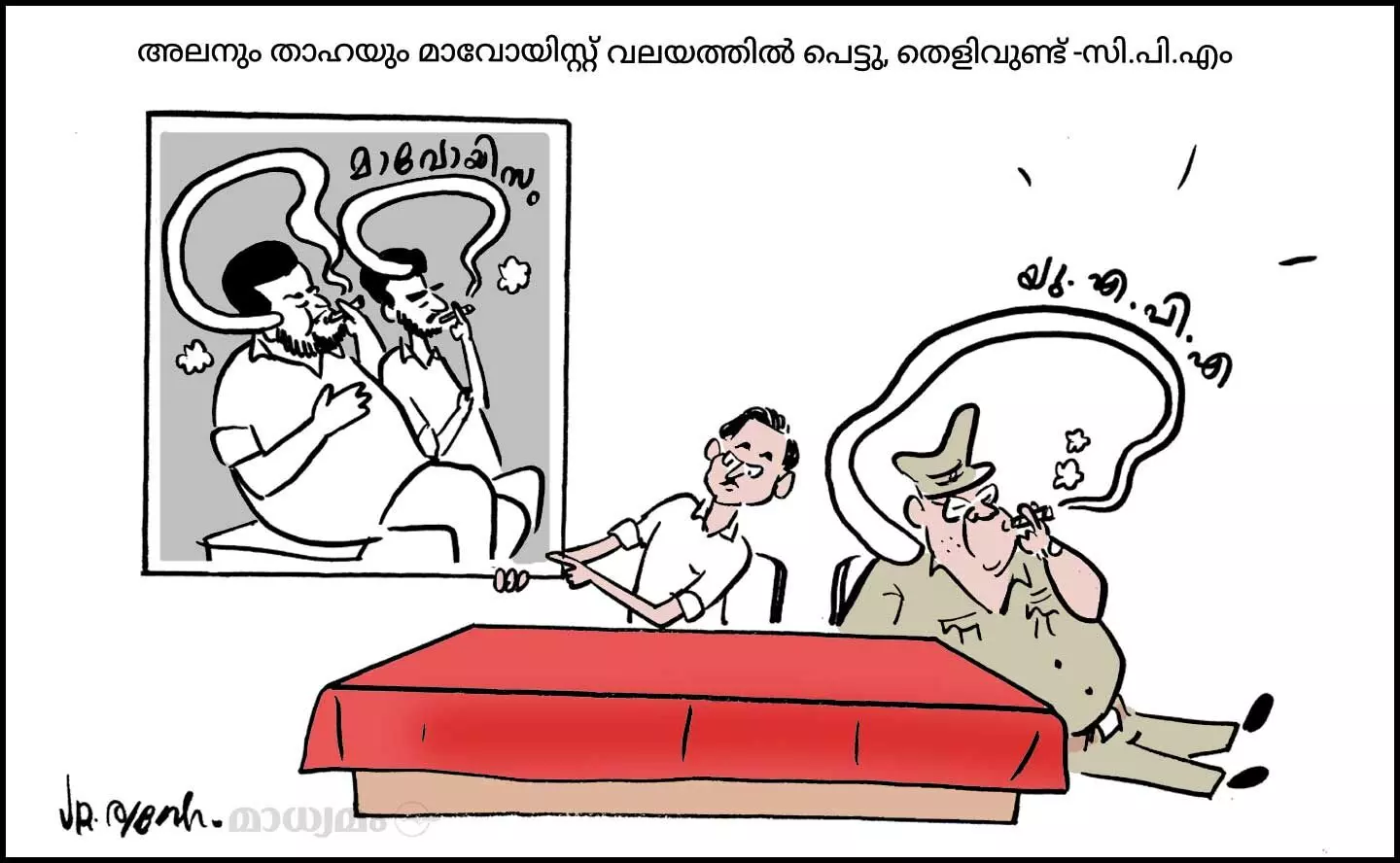 വലയം