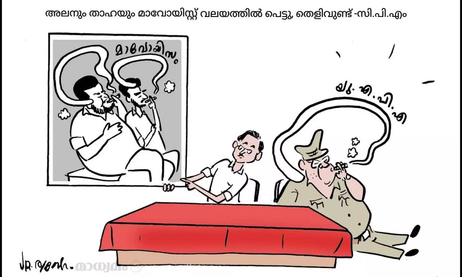 വലയം