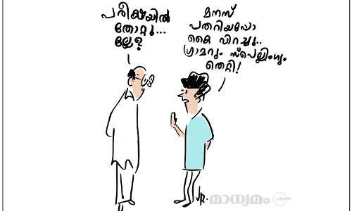 ഒരു കേരള സർവകലാശാല ഉൽപ്പന്നം