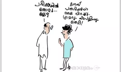 ഒരു കേരള സർവകലാശാല ഉൽപ്പന്നം