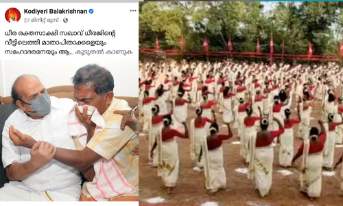 ധീരജി​ന്റെ വീട് സന്ദർശിച്ച് കോടിയേരി എഴുതിയ ഫേസ്ബുക് കുറിപ്പിൽ മെഗാ തിരുവാതിരക്കെതിരെ പൊങ്കാല