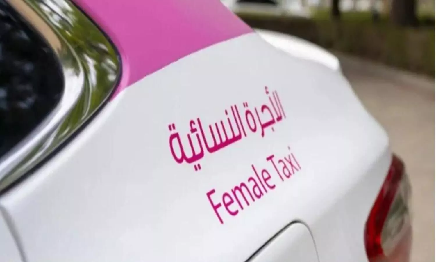 ഒമാൻ നിരത്തുകളിൽ ഇനി വനിത ടാക്​സികളും