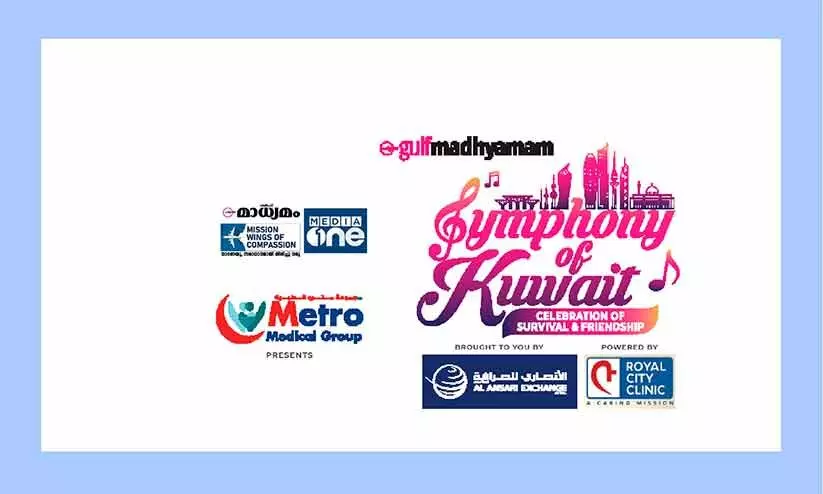 ഗൾഫ് മാധ്യമം, മീഡിയവൺ മിഷൻ വിങ്സ് ഓഫ് കംപാഷൻ പദ്ധതിയിൽ വിമാന ടിക്കറ്റ് നൽകിയത് 1500ലേറെ പേർക്ക് ഗൾഫ് മാധ്യമം, മീഡിയവൺ മിഷൻ വിങ്സ് ഓഫ് കംപാഷൻ പദ്ധതിയിൽ വിമാന ടിക്കറ്റ് നൽകിയത് 1500ലേറെ പേർക്ക്