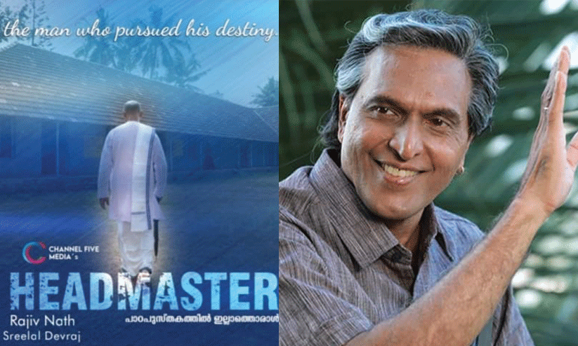 Babu Antony Thampi Antony Thekkek to act in Headmaster Movie, Rajeev Nath, Channel five Babu Antony Thampi Antony Thekkek to act in Headmaster Movie, Rajeev Nath, Channel five