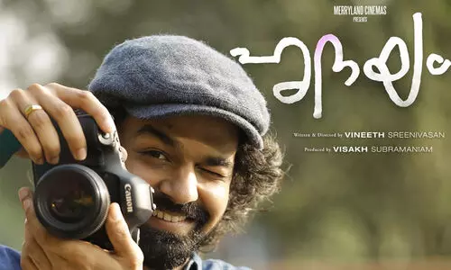 ഹൃദയം 21ന് തന്നെയെന്ന് വ്യക്തമാക്കി വിനീത് ശ്രീനിവാസന്‍