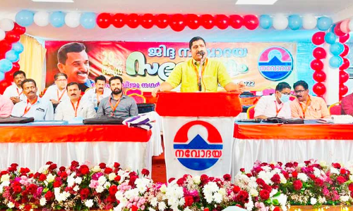 ജി​ദ്ദ ന​വോ​ദ​യ കേ​ന്ദ്ര സ​മ്മേ​ള​ന​ത്തി​ന് പ്രൗ​ഢ ഗം​ഭീ​ര തു​ട​ക്കം