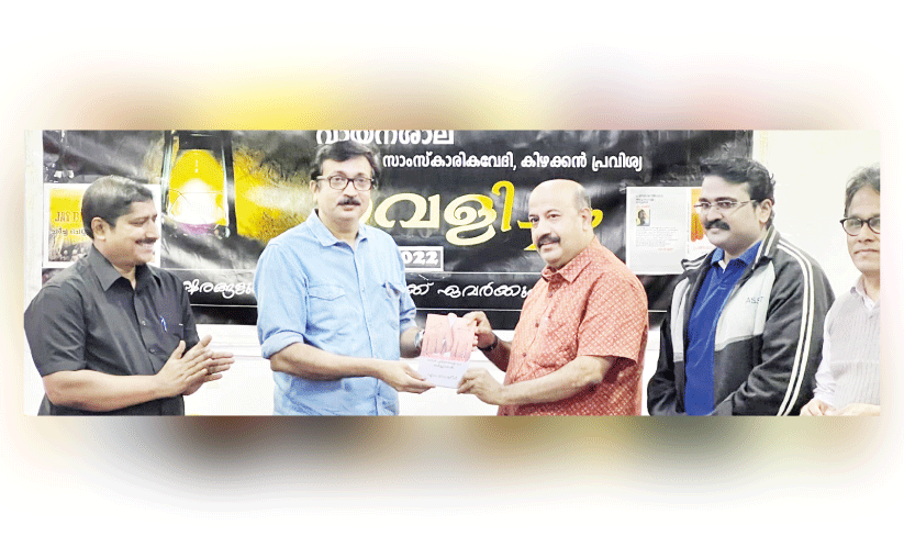 എം. ​ബ​ഷീ​റി​ന്‍റെ ക​വി​താ​സ​മാ​ഹാ​രം പ​രി​ച​യ​പ്പെ​ടു​ത്തി