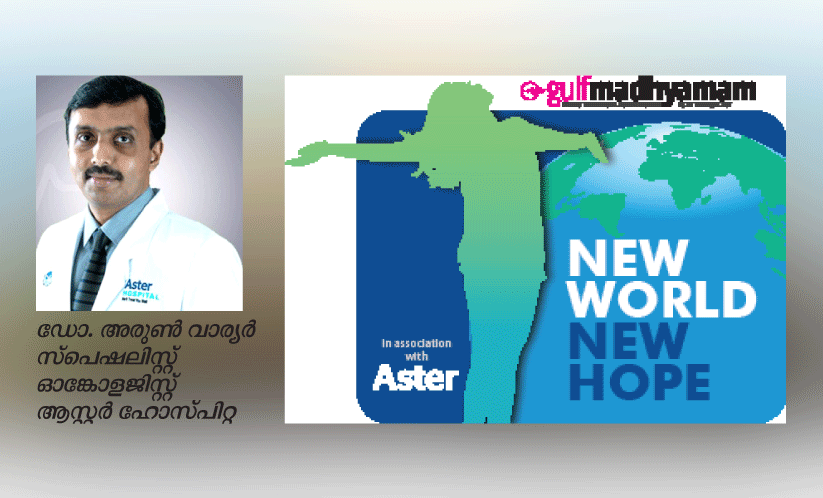 എന്താണ്​ കീമോതെറപ്പി; എന്തൊക്കെ ശ്രദ്ധിക്കണം