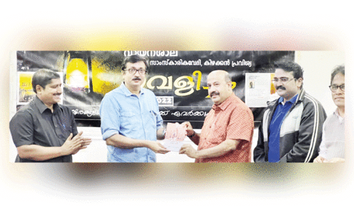 എം. ​ബ​ഷീ​റി​ന്‍റെ ക​വി​താ​സ​മാ​ഹാ​രം പ​രി​ച​യ​പ്പെ​ടു​ത്തി