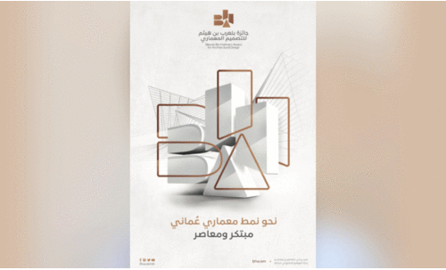 ആ​ര്‍കി​ടെ​ക്ച​ര്‍ രം​ഗ​ത്ത്​ ക​ഴി​വു ​തെ​ളി​യി​ക്കാ​ൻ ബി​ല്‍ അ​റ​ബ് ബി​ന്‍ ഹൈ​തം പു​ര​സ്‌​കാ​രം