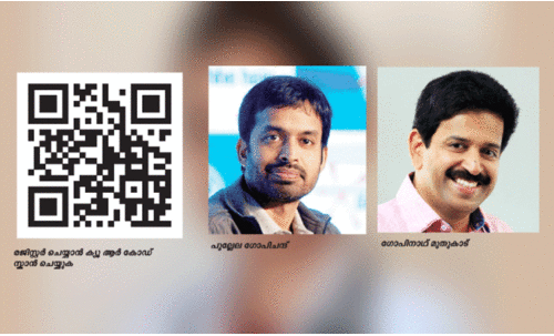 അറിവിന്‍റെ ആഘോഷത്തിന്​   ഫെബ്രുവരിയിൽ കൊടിയേറ്റം