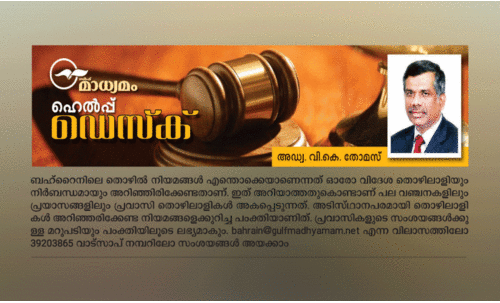 പ​ഴ​യ ക​മ്പ​നി​യി​ലെ ശ​മ്പ​ളം കി​ട്ടാ​ൻ എ​ന്തു​ചെ​യ്യ​ണം