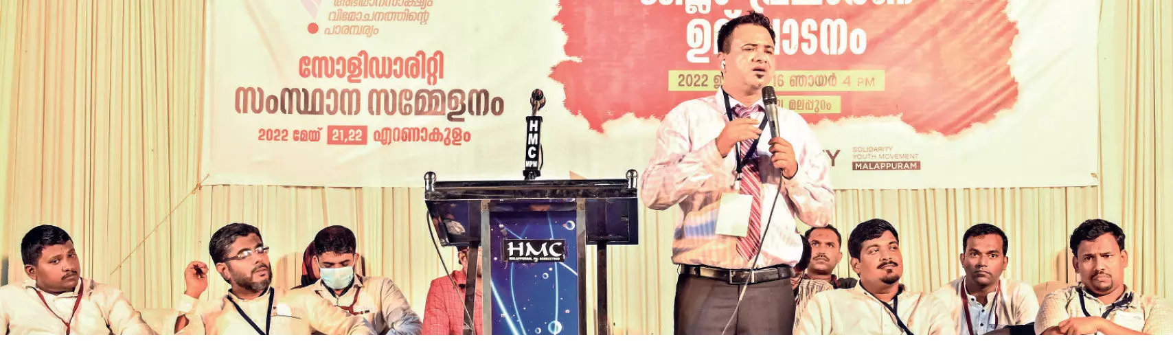 Solidarity State Conference