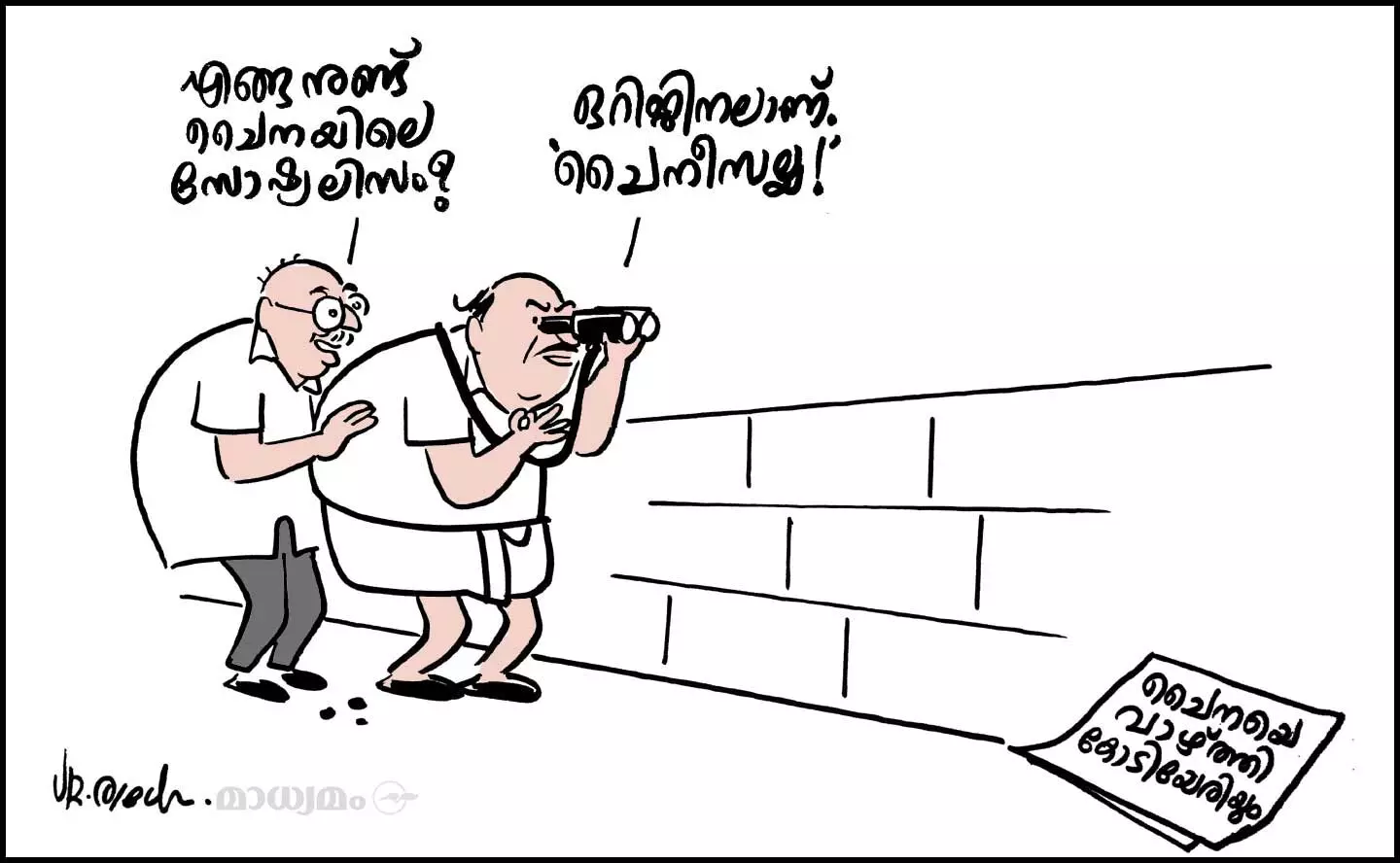 ഒറിജിനൽ സോഷ്യലിസം