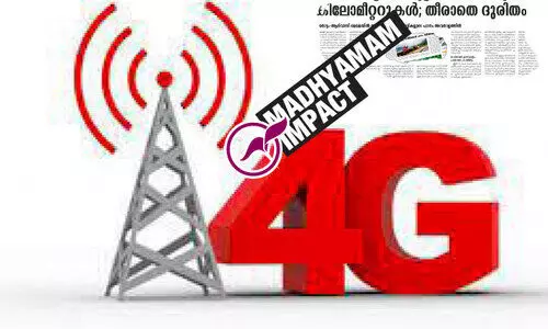 ഇടുക്കി ജില്ല പൂർണമായും 4ജി ശൃംഖലയിലേക്ക്​