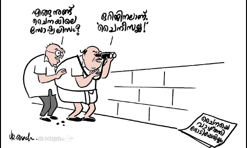 ഒറിജിനൽ സോഷ്യലിസം