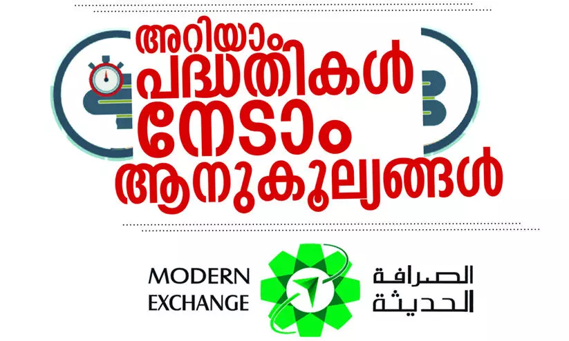 കൂടെയുണ്ട് പദ്ധതികൾ; പ്രവാസികൾക്ക് തണലൊരുക്കാൻ കൂടെയുണ്ട് പദ്ധതികൾ; പ്രവാസികൾക്ക് തണലൊരുക്കാൻ