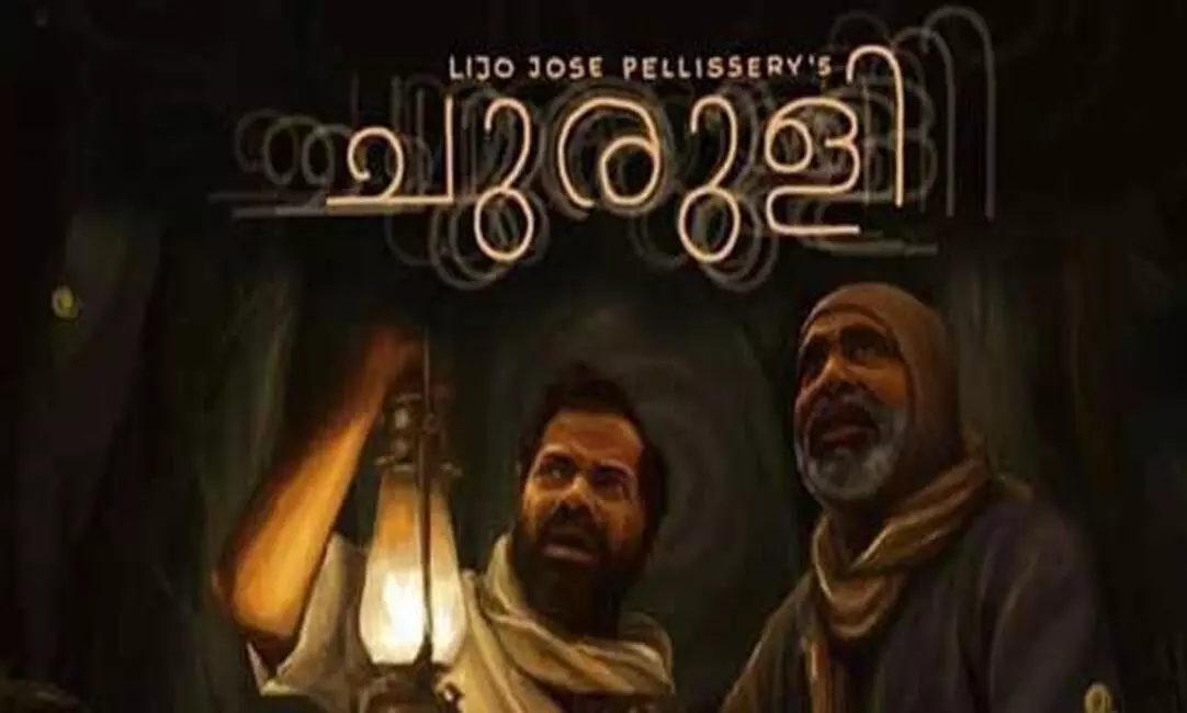 ചുരുളിക്ക് പൊലീസിന്റെ ക്ലീൻ ചിറ്റ്; സംഭാഷണം യോജിച്ചത് ചുരുളിക്ക് പൊലീസിന്റെ ക്ലീൻ ചിറ്റ്; സംഭാഷണം യോജിച്ചത്