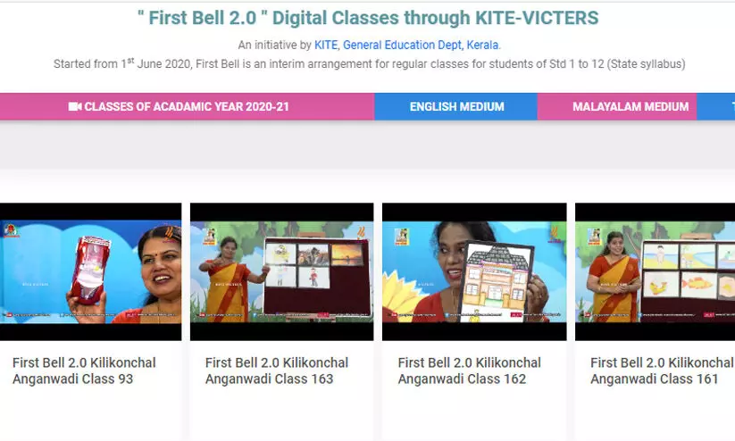 കൈറ്റ് വിക്ടേഴ്സില്‍ 21 മുതല്‍ ഡിജിറ്റല്‍ ക്ലാസുകള്‍ക്ക് പുതിയ സമയക്രമം