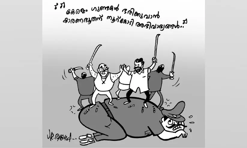 തെക്കുമുതൽ വടക്കുവരെ നീളുന്ന ഗുണ്ടാ ഇടനാഴി തെക്കുമുതൽ വടക്കുവരെ നീളുന്ന ഗുണ്ടാ ഇടനാഴി