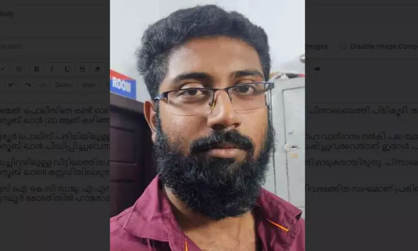 പൊലീസിനെ കണ്ട് ഓടിയ പീഡനക്കേസ് പ്രതി അറസ്റ്റിൽ