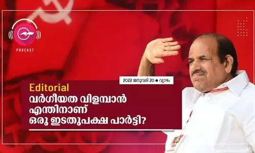 വർഗീയത വിളമ്പാൻ എന്തിനാണ് ഒരു ഇടതുപക്ഷ പാർട്ടി?
