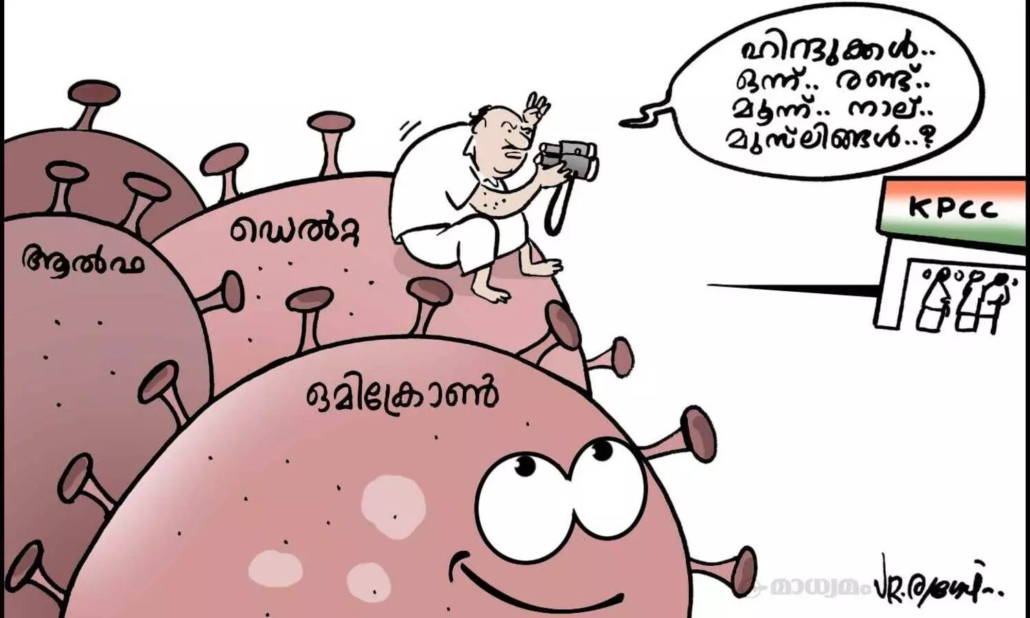 കണക്കെടുപ്പ്