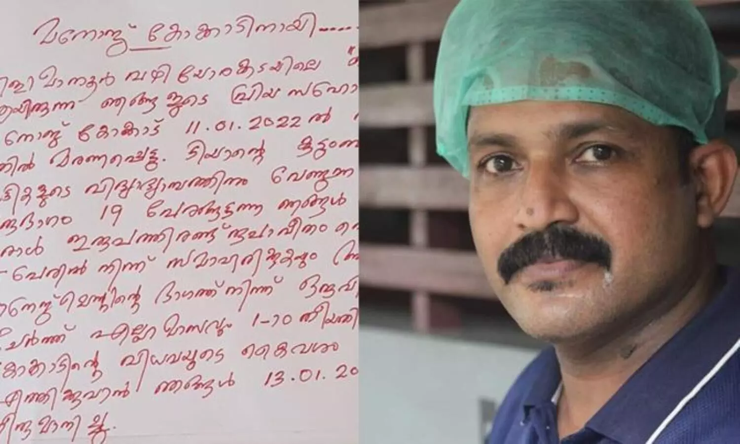 Manoj was a waiter at Kilimanoor vazhiyorakkada Restaurant