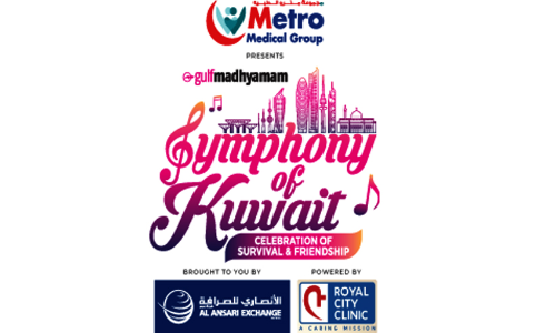 സിംഫണി ഓഫ്​ കുവൈത്ത്​ ആഘോഷരാവ്​ ഇന്ന്
