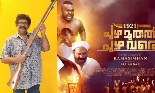 1921 puzha muthal puzha vare first look poster released