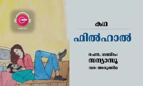 ഫിൽഹാൽ - കഥ